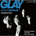 GLAY CD+DVD【My Private "Jealousy"】11/11/16発売