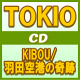 初回盤3■TOKIO　CD+DVD【KIBOU/羽田空...