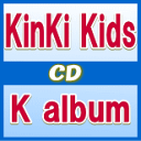 エントリーでポイント5倍！10/2迄★豪華！ファン垂涎アルバム♪初回盤■KinKi Kids CD+DVD【K a...