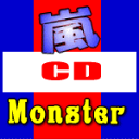 エントリーでポイント5倍★8/24迄！即発送！■初回限定盤■嵐　CD+DVD【Monster】10/5/19発売