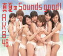 通常盤Type-A★生写真1種封入★■AKB48 CD+DVD【真夏のSounds good !】12/5/23発売