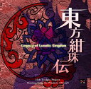 東方Project 上海アリス幻樂団 C88【新品】東方紺珠伝　〜 Legacy of Lunatic Kingdom. / 上海...