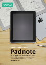 GOCCO　ipadデザインのノート　Padnote version 1.1