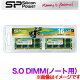 送料無料！！【シリコンパワー】【SO DIMM ノートPC用】【DDR3-1600 PC3-12800】【8GB...