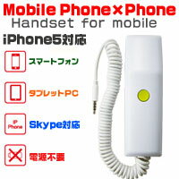 【ハシー】モバイルフォンフォン SP-2412(WH)