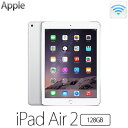 送料無料・代引き手数料無料【即納】Apple iPad Air 2 Wi-Fiモデル 128GB MGTY2J/A アップル ア...