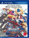 PS Vita ARC SYSTEM WORKS Best Selection BLAZBLUE CONTINUUM SHIFT EXTEND[アークシステムワ...