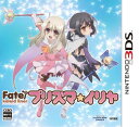 3DS Fate/kaleid liner プリズマ☆イリヤ 通常版[角川ゲームス]《冬月予約》