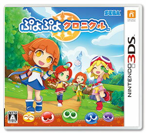 3DS ぷよぷよクロニクル 通常版[セガゲームス]【送料無料】《12月予約》