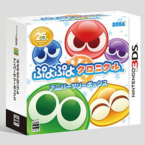 3DS ぷよぷよクロニクル アニバーサリーボックス[セガゲームス]【送料無料】《12月予約》