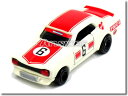 【単品】トミカ スカイライン 2000 KPGC10 GT-R No.6 1971 日本グランプリ出場