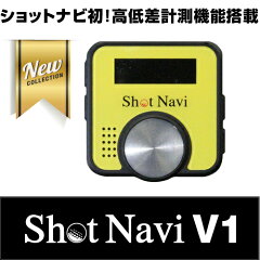 【あす楽】【ポイント3倍】日本初！！高低差計測機能搭載shot naviシリーズ初の音声+液晶のハイ...