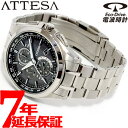 シチズン アテッサ CITIZEN ATTESA AT8040-57E エコドライブ ソーラー 電波時計 メンズ 腕時計 ...