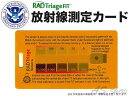放射能測定カード RAD Triage FIT【即納】【メール便送料無料】放射線測定カード「RAD Triage F...