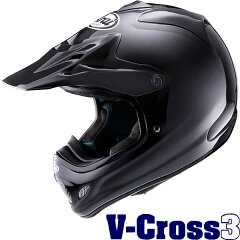 カラー：黒、サイズ：55cm～56cm【オフロードヘルメット】Arai(アライ)V-Cross3(V-クロス3)送料...