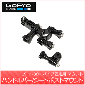 GoPro HERO3 / HD HERO2 / HD HERO 対応 ゴープロ ハンドルバー / シートポストマウント GRH30 ...