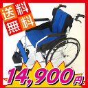 ★楽天・Amazonで、年間40週以上でNO,1ベストセラーの大人気の車椅子です！【チャップス】【ノ...
