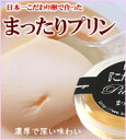 日本一こだわり卵のまったりプリン