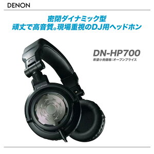 DENON DJ（デノン・ディージェー）DN-HP700プロフェッショナル・DJモニターヘッドホンDENON DJ...