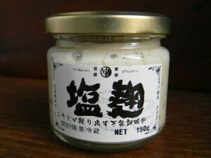 【おたまや】特製生塩麹（150gビン詰）