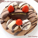 お誕生日の贈り物に♪特製・バースデーアイスケーキチョコver5号