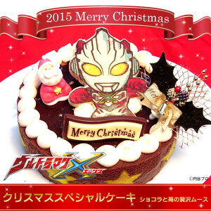 ウルトラマンXスペシャルクリスマスケーキ〜ショコラムースとイチゴムースの贅沢ケーキ〜【キャラク…