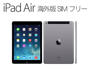 11月5日より順次出荷予定です。Apple アップル 海外版SIMフリー iPad Air A1475 スペースグレイ...