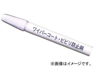 日本ケミカル工業 ワイパーコート・ビビリ防止剤 JC-6246 12ml