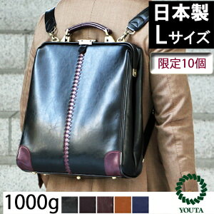 ダレスバッグ レザー 防水 ビジネスリュック ビジネスバッグ メンズ ブリーフケース 軽量 3way A4 日本製　豊岡鞄　メンズ ドクターズバッグ