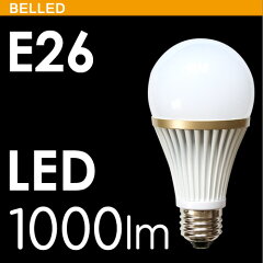 LED電球 26mm 26口金 一般電球 昼白色 電球色 e26 60w相当 9.8w 1000lm 880lm 口金 led 照明器...