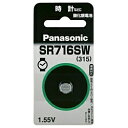 パナソニック SR716SW 【酸化銀電池】（1個入り） SR716SW
