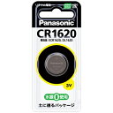 パナソニック 【コイン形リチウム電池】（1個入り・ブリスター） CR1620