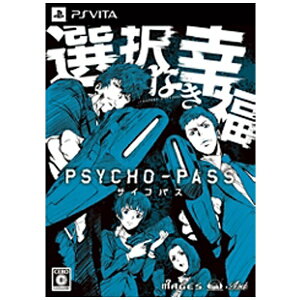 【送料無料】 5PB PSYCHO-PASS サイコパス 選択なき幸福 限定版【PS Vita…