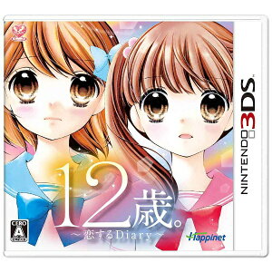 【2016年08月04日発売】 【送料無料】 ハピネット 12歳。0恋するDiary0【3DS…