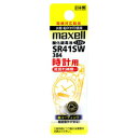 マクセル【酸化銀電池】時計用（1.55V） SR41SW-1BT-A [SR41SW1BTA]