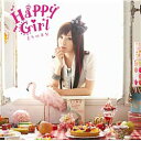 喜多村英梨のカラオケ人気曲ランキング第1位　シングル曲「Happy Girl（アニメ「パパのいうことを聞きなさい!」のオープニングテーマソング）」のジャケット写真。
