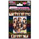 2012年（平成24年）版！カレンダー！！★◇AKB48 2012年版　日めくりカレンダーAKB48　12DC-02