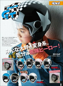 POPO GT チェック＆スター【DAMMTRAX】キッズ用 ヘルメット ポポ ジーティー チェック＆スター ...