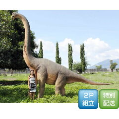高さ472cm！重さ142kg！！代引不可-高さ472cm！ブラキオサウルス大型造形物（恐竜等身大フィギ...