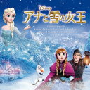 最新カラオケアニソン（アニメソング）人気曲　「アナと雪の女王」の「雪だるまつくろう」を収録したCDのジャケット写真。