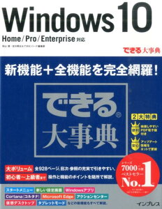 Windows　10 [ 羽山博 ]