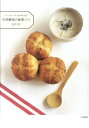 【送料無料】天然酵母の食事パン