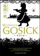 GOSICK（6）