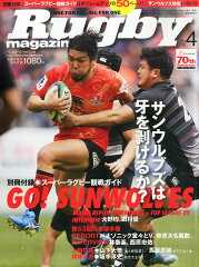 Rugby magazine (ラグビーマガジン) 2016年 04月号 [雑誌]