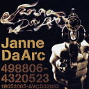 Janne Da Arc（ジャンヌダルク）のシングル曲「ダイヤモンドヴァージン」のジャケット写真。