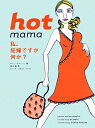 Hot mama