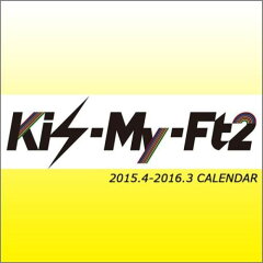 【楽天ブックスならいつでも送料無料】Kis-My-Ft2 2015.4-2016.3 カレンダー [ Kis-My-Ft2 ]