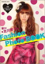 【送料無料】映画『パラダイス・キス』official 紫by北川景子 Fashion Photo BOOK