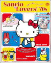 Sanrio Lovers！’70s