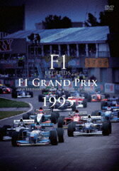 【送料無料】F1 LEGENDS F1 Grand Prix 1995